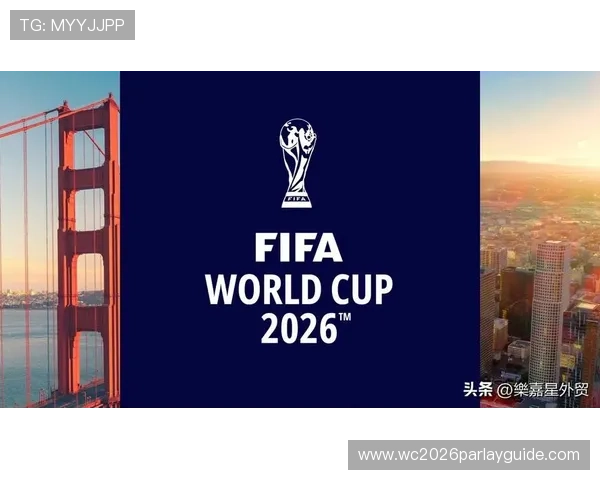 2026年世界杯在哪个国家举行，影响赛事的地理和气候因素分析