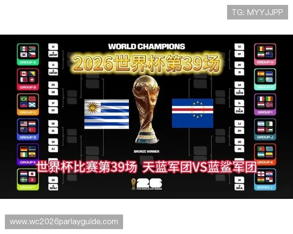 世界杯佛得角VS乌拉圭比赛门票价格及抢票技巧全攻略