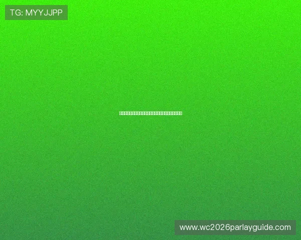 沙特对乌拉圭比赛前的战术布置与双方实力对比深度解读