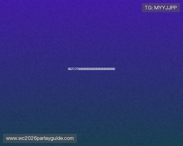 美国2026世界杯举办地时差变化对全球观众观看时间的影响分析 美国2026世界杯举办地时差变化对全球观众观看时间的影响分析
