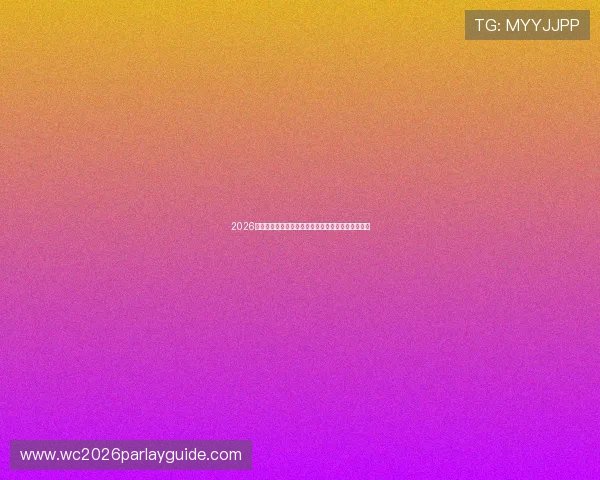 2026世界杯新西兰对阵埃及比赛中红牌数详细统计与分析